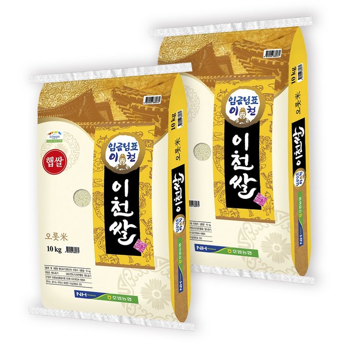 [국산수입20곡혼합곡 300g 증정] 햇쌀푸드 임금님표 이천쌀 쌀 20kg(10kg+10kg) 농협 명절선물 쌀 선물세트