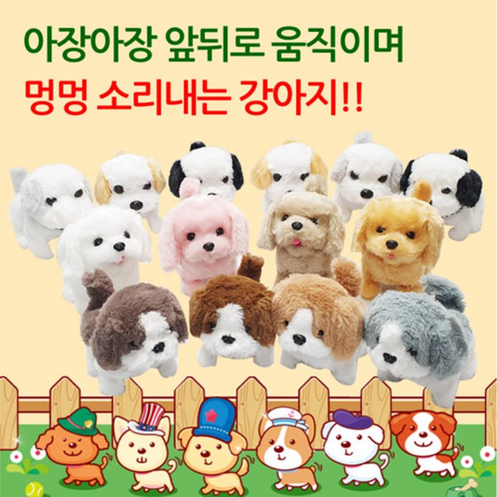 파피앙 강아지인형 움직이는강아지 동물인형 작동동물인형건전지, 복덩이펫베이지, 1개