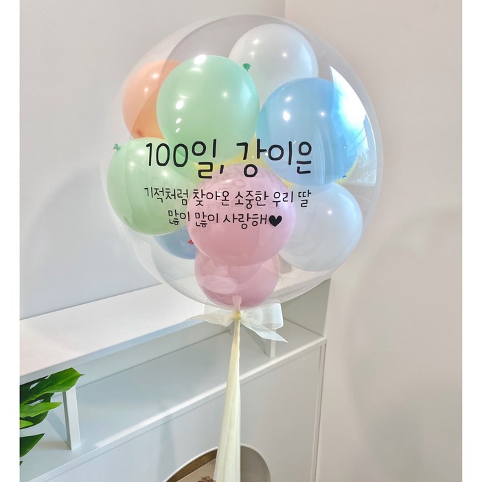 당일발송 완제품  LED 후기 이벤트 레터링풍선 커스텀풍선 생일 백일 첫돌 파티 환갑 칠순 생신, 1개