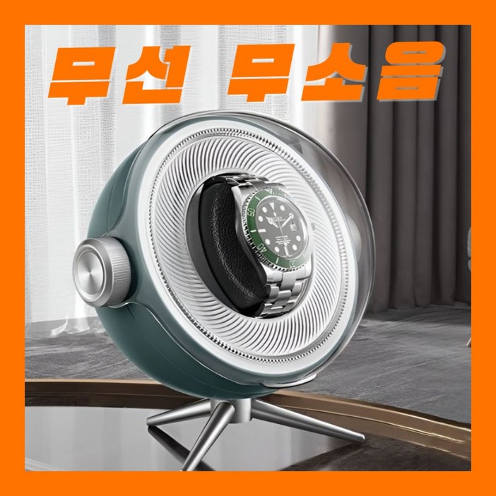 럭셔리 충전식무소음 워치와인더 시계보관함 오토매틱 워치 케이스 거치대 관리, 그린, 1구