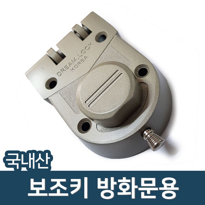 안전용품 모음전 보조키 방화문 걸쇠 안전용품 모음전 보조키 방화문 걸쇠