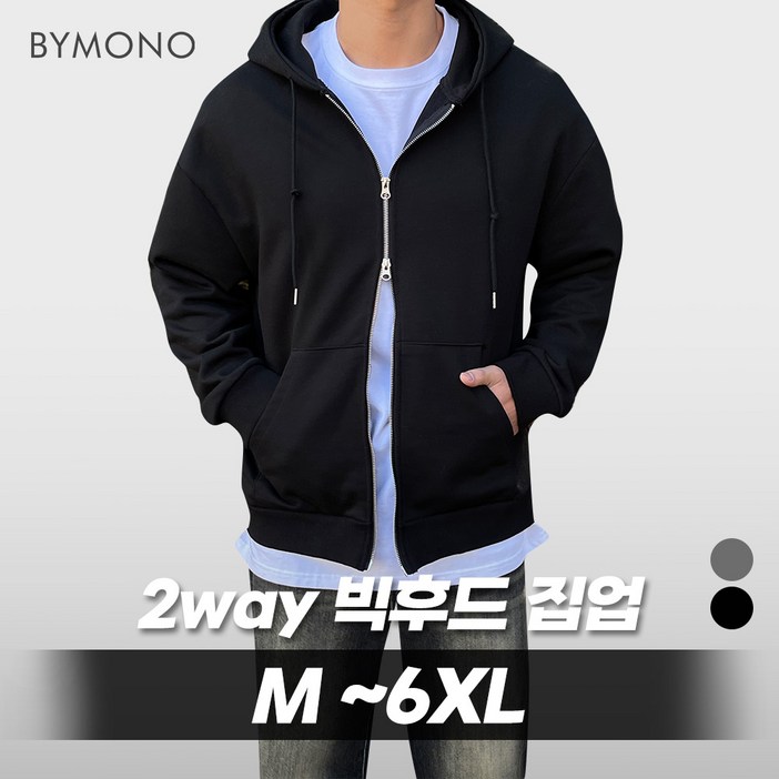 M6XL 바이모노 탄탄 솔리드 투웨이 빅 후드 집업 남자 빅사이즈 후드집업 아우터 남성 2way 간절기 후드티 멜란지 블랙 M L XL 2XL 3XL 4XL 5XL 6XL