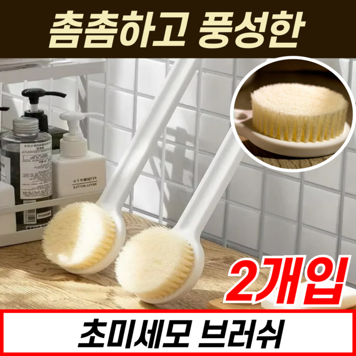 소리브 상쾌한 등드름 바디 샤워 브러쉬, 1개, 1세트, 화이트