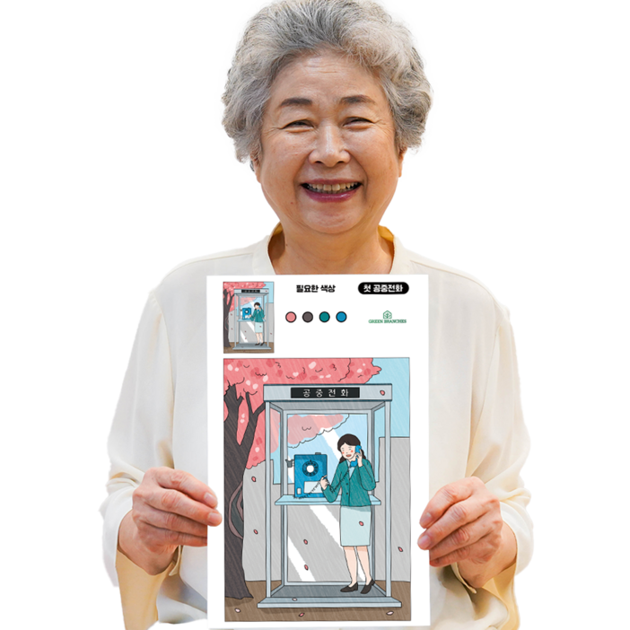 어른색칠공부 추억과그리움 6070그때그시절 세트 40매