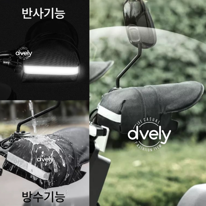 D블리 킥보드 전기자전거 자전거 스쿠터 쿨토시 자외선차단 햇빛차단 쿨커버 핸들커버 핸들바, 1세트, 블랙반사스트랩