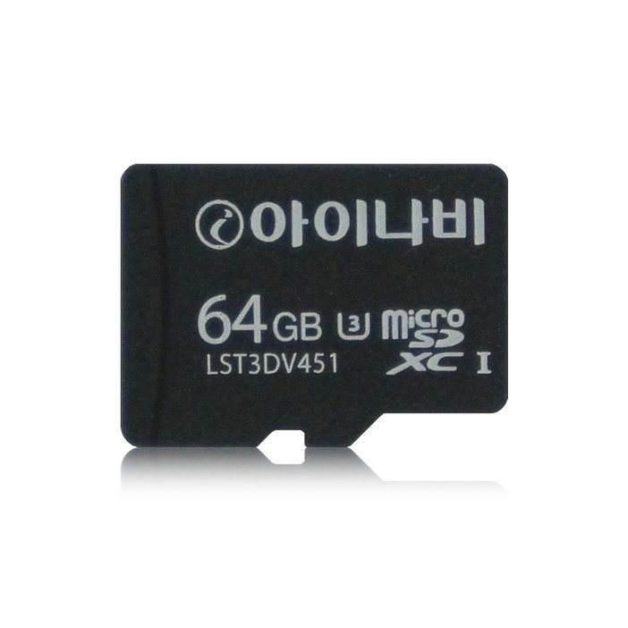 아이나비 정품 메모리카드 UHS-I 64GB