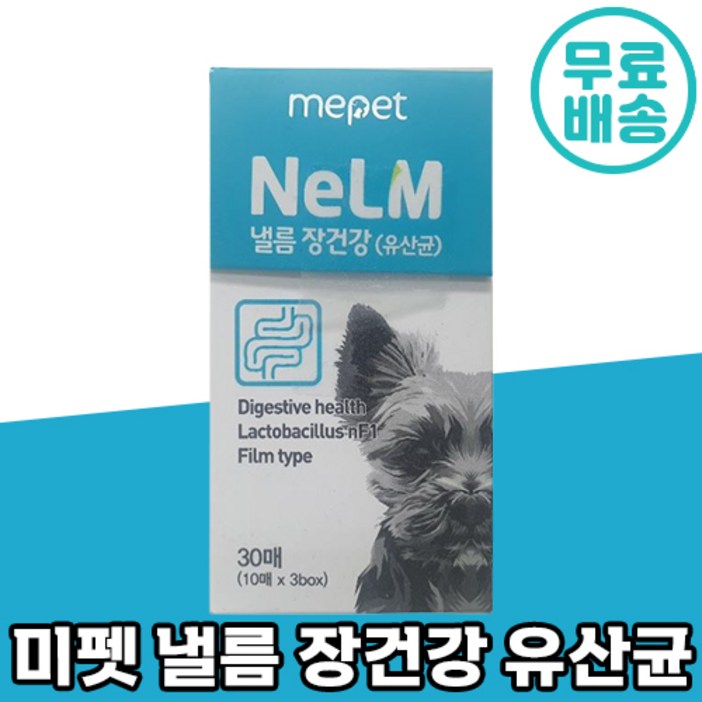 미펫 낼름 장 유산균 필름
