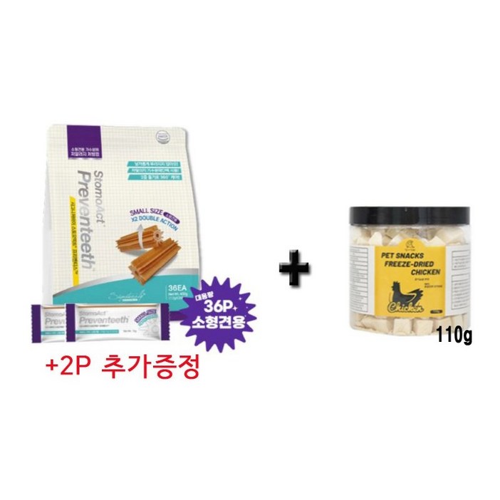 시그니처바이 대용량 껌 스토모액트 프리벤티스 가수분해 저알러지 껌 대용량 2p 추가증정 , 동결건조 닭가슴살 110g 증정유통기한 26.01.05
