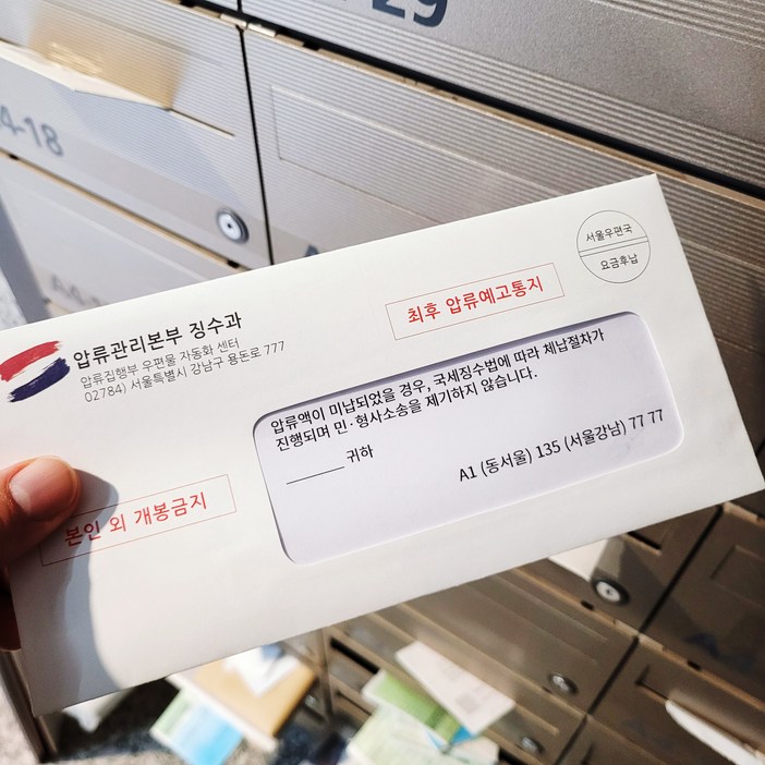 테밍 고지서 용돈 봉투 선물 이벤트 어버이날 생일 환갑 테밍 고지서 용돈 봉투 선물 이벤트 어버이날 생일 환갑