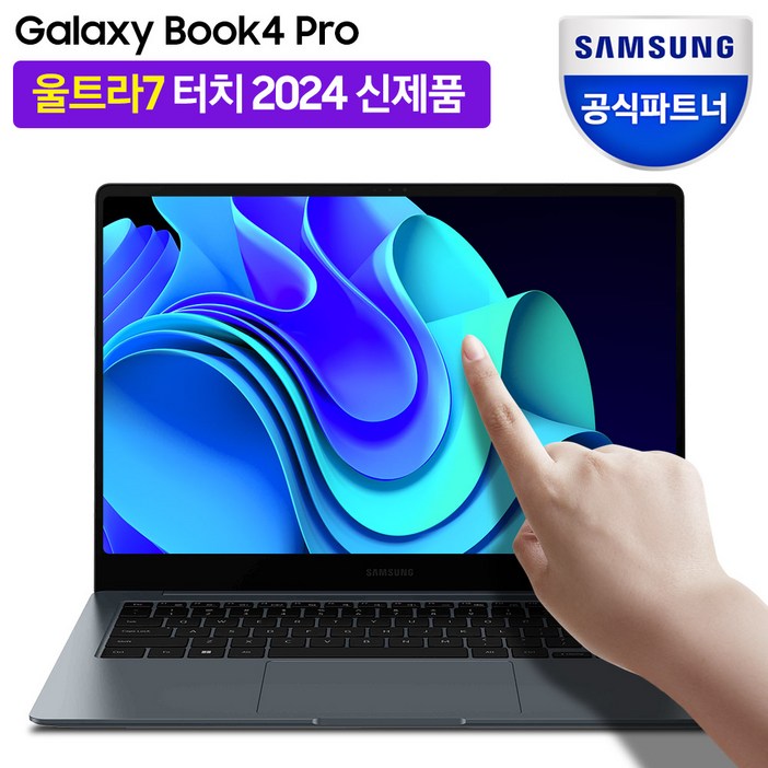 삼성전자 갤럭시북 프로 14 인텔 코어 울트라7 사무용 업무용 고사양 대학생 가벼운 초경량 AI OLED 노트북