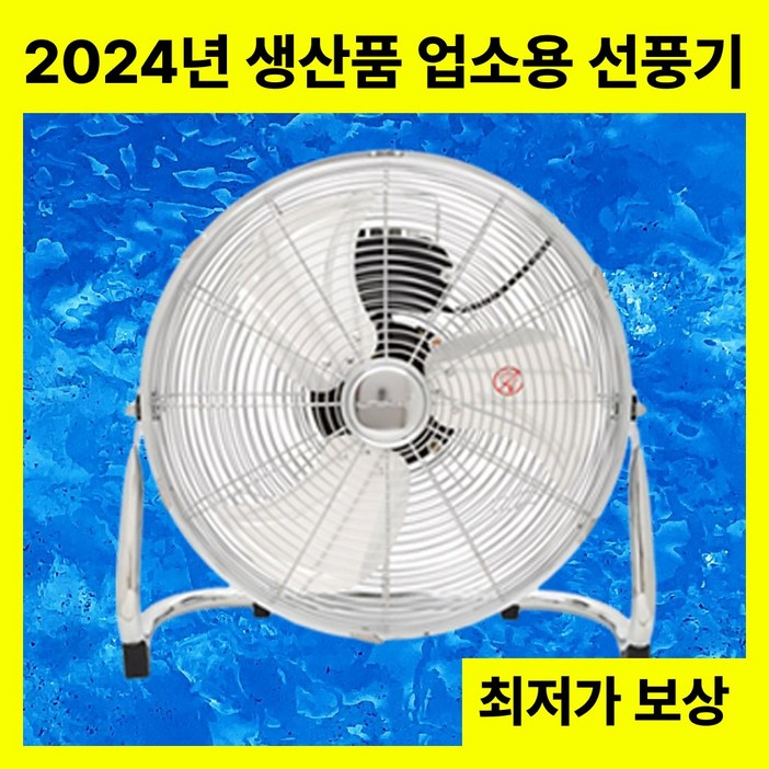 업소용 공업용 대형 선풍기 써큘레이터 강풍기, 풀메탈, 공업용 16인치NKK1607ST