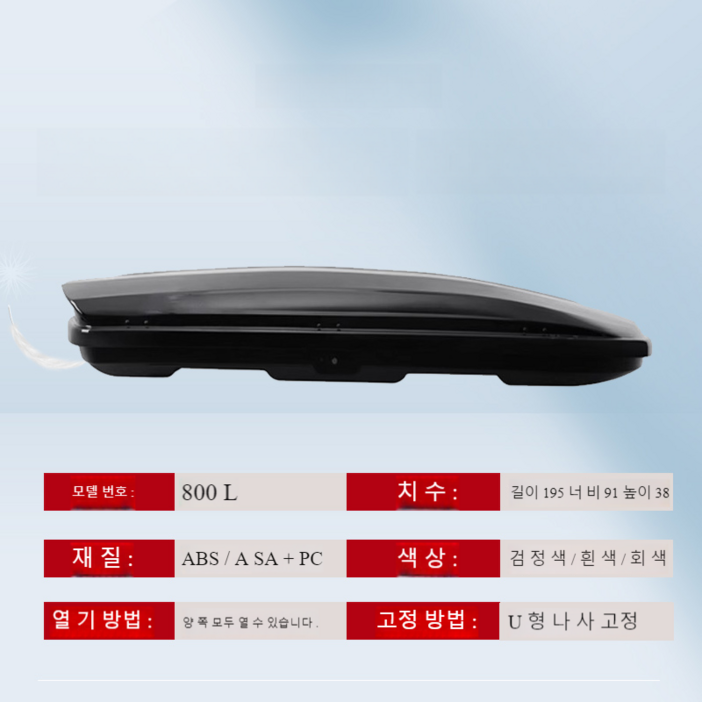 보다나 와이드 여행용 트렁크 대용량 SUV 루프박스 가로바 불포함, 1개, 블랙가로바미포함