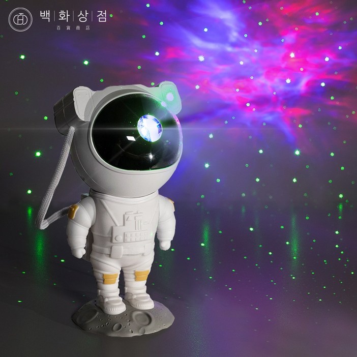 백화상점 우주인 오로라 7가지+별 무드등