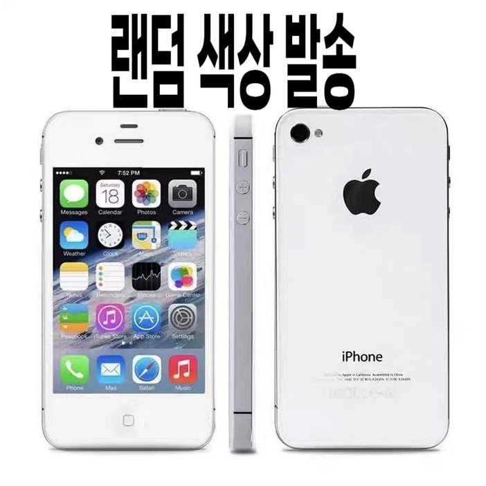 정품 애플 아이폰 4S ios9 검수완료 중고제품 16기가 감성 레트로 빈티지 카메라, 16GB