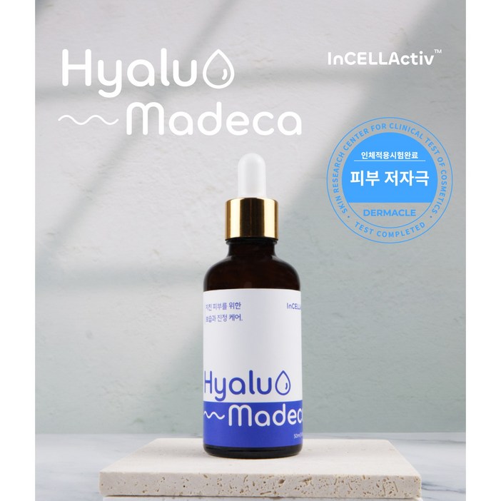인셀렉티브 히알루마데카 히알루론산 마데카소사이드 병풀 시카 보습 히알루마데카세럼 50ml, 1개, 50ml