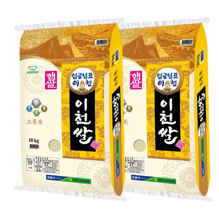 임금님표 이천쌀 20kg 오롯미 25년 햅쌀