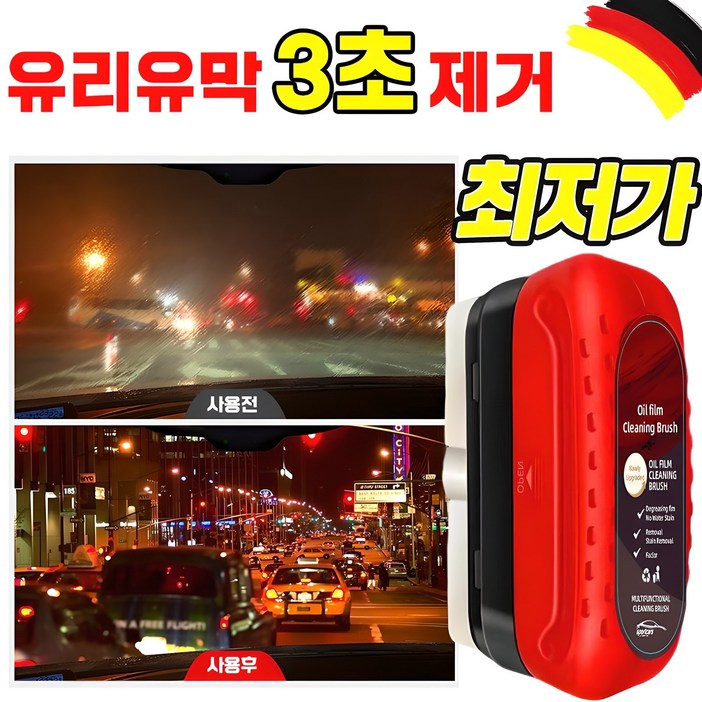 1/1+1/2+2 유막 제거제 발수코팅 유리막 코팅제 자동차 앞유리 세정제 김서림 방지 물때제거 스펀지