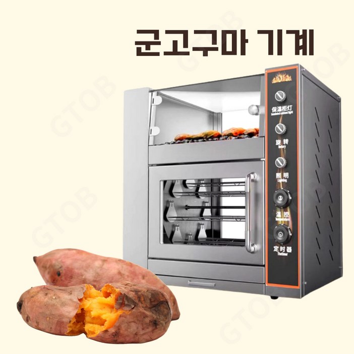 GTOB 편의점 업소용 휴게소 맥반석 군고구마기계 GTOB 편의점 업소용 휴게소 맥반석 군고구마기계