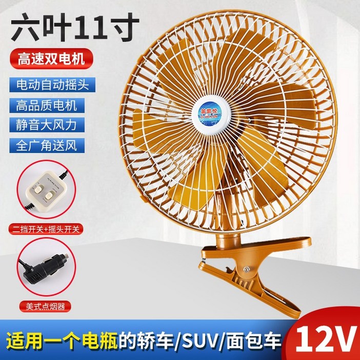 자동차 차량용 집게 화물차 선풍기 중장비 굴삭기 배달차 지게차
