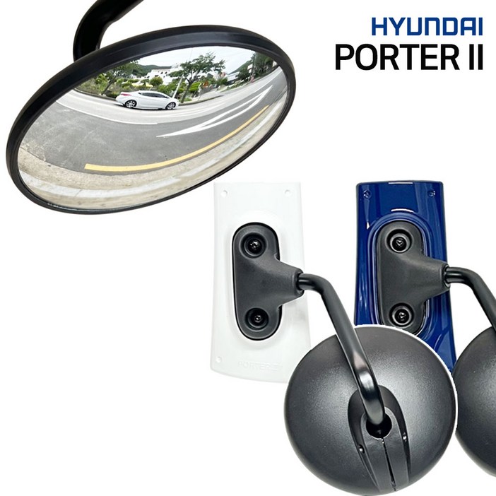 국산 순정형 범퍼미러 포터2 봉고 사각지대 보조미러, 포터2 ( 청색 ), 1개