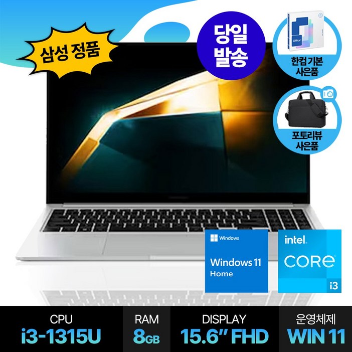 삼성전자 갤럭시북4, 인텔 i3 15.6인치 대학생 사무용 가성비 노트북