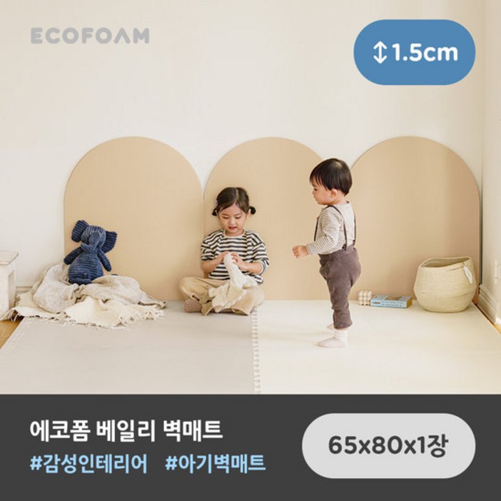 에코폼 베일리 벽매트 65 x 80 x 1.5cm 유아 침대 안전 벽가드 에코폼 베일리 벽매트 65 x 80 x 1.5cm 유아 침대 안전 벽가드