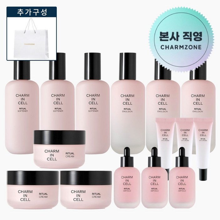 참존 참인셀 리추얼 기초 풀세트 15종 (스킨3/로션3/크림3/앰플3/아이크림3) / 쇼핑백 증정