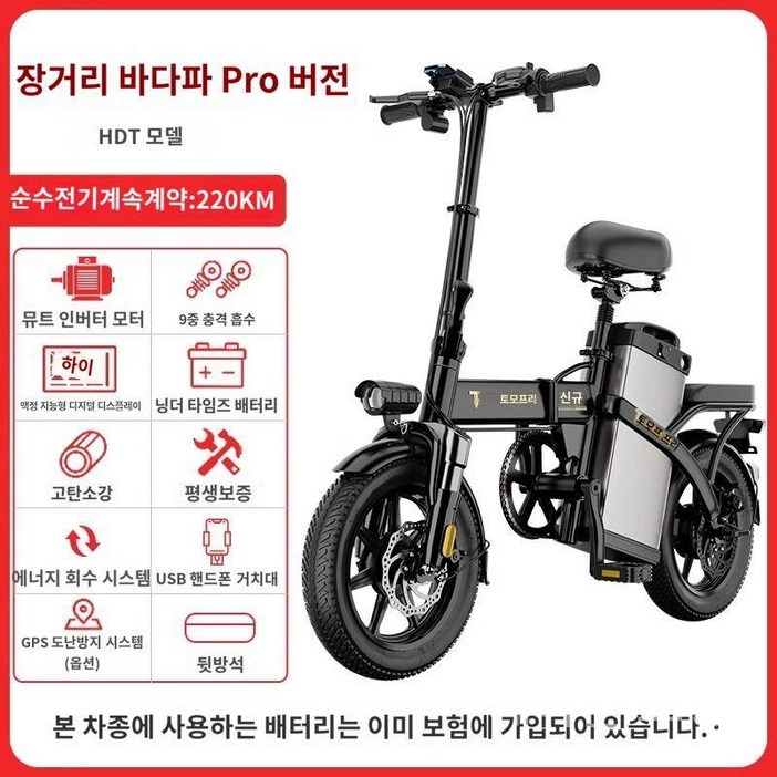 새라온쇼핑 전기자전거 출퇴근 미니 방수 전동 로드자전거 접이식, 32. 장거리 Haiba Pro 버전  순전기 주행거리