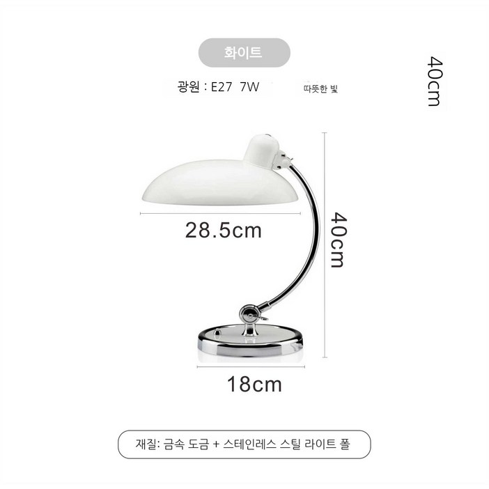 테이블 램프 바우하우스 침실 스탠드 장식 북유럽 무드등