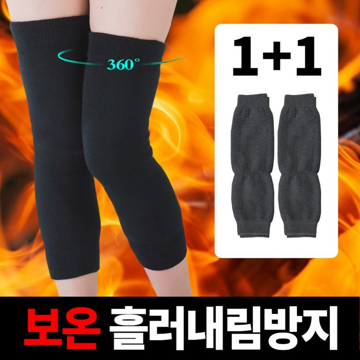 리즈앤 기모 레그워머 발토시 남여공용BM02 리즈앤 기모 레그워머 발토시 남여공용BM02