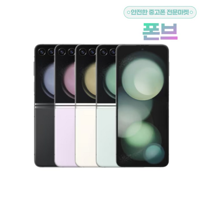 단순박스개봉 풀박스 갤럭시 Z플립5 256GB SMF731 공기계, 그라파이트, 256GB