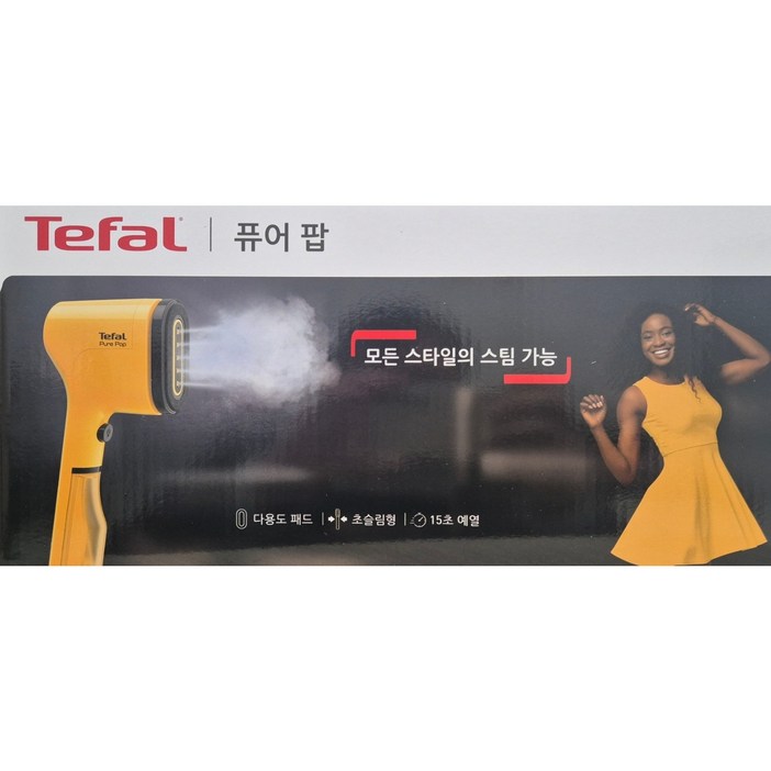 테팔 핸디형 스팀다리미 퓨어 팝