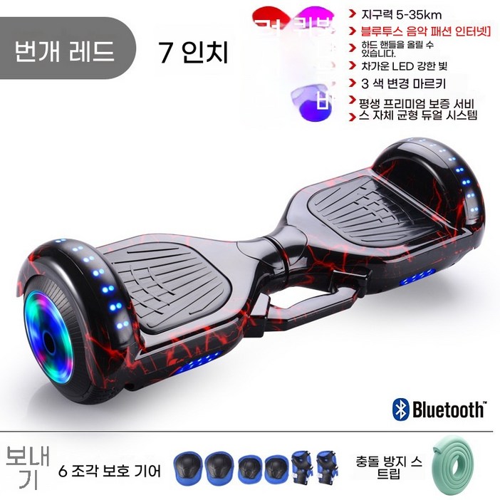 FLYNABI 두발 전동휠 호버보드 블루투스 전동 이륜 평행차 7인치 10인치 손잡이 스마트 전기 보드