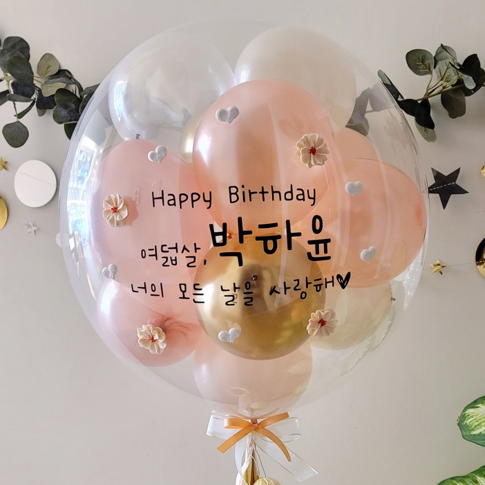 클레이벌룬(헬륨전용) 레터링풍선 첫돌 백일 환갑 칠순 팔순 생신 어버이날 생일 기념일 풍선, 핑크골드