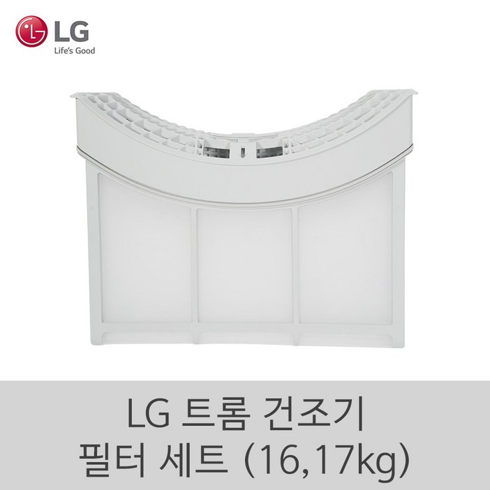 LG 트롬 의류 건조기 16Kg 17Kg 내부 외부 필터 세트
