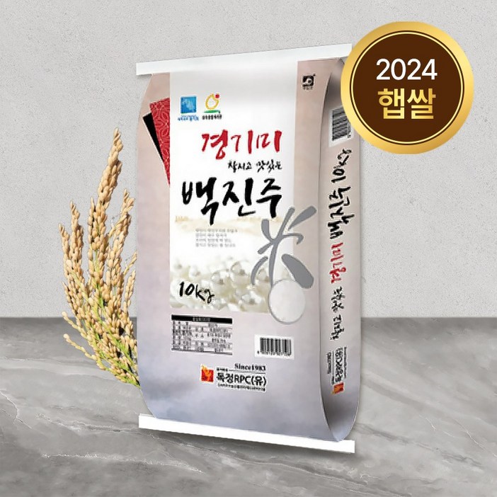 백진주쌀 쌀10kg 상등급 24년 햅쌀 2024년 백미 산지직송 최근도정, 1개, 10kg