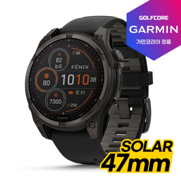 [세계판매1위]가민 정품 FENIX8 GPS 프리미엄 아웃도어 스마트워치[47mm SOLAR]