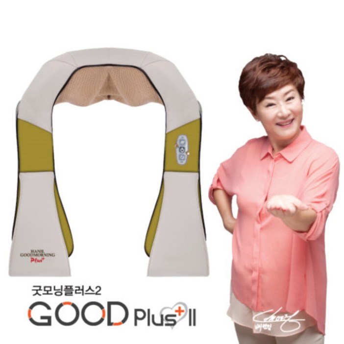 한일의료기 어깨 안마기 무선 목 마사지기 승모근 진동 전동안마기