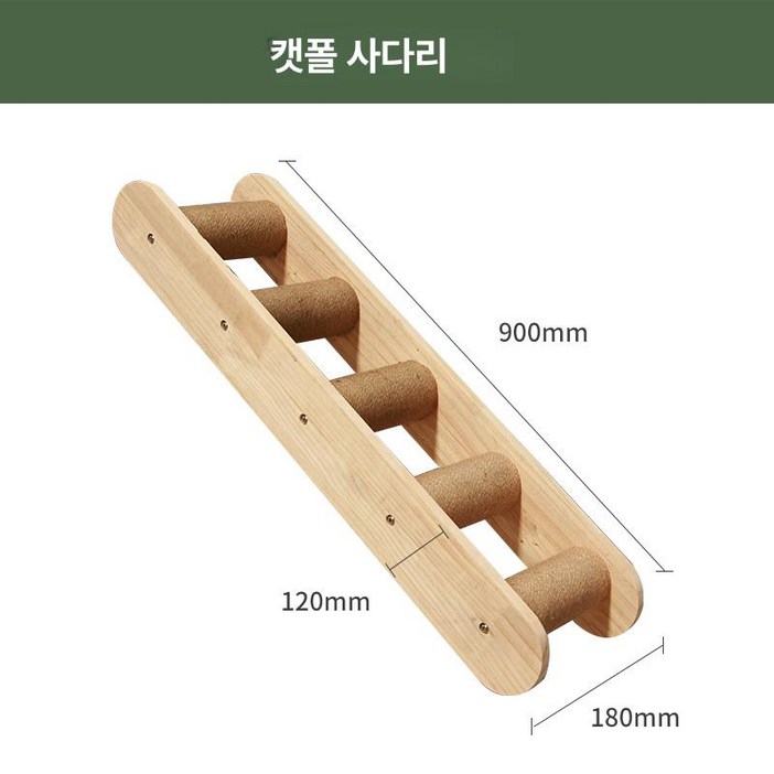 고양이 벽선반 캣워커 벽걸이 놀이터 CAT전망대 선반