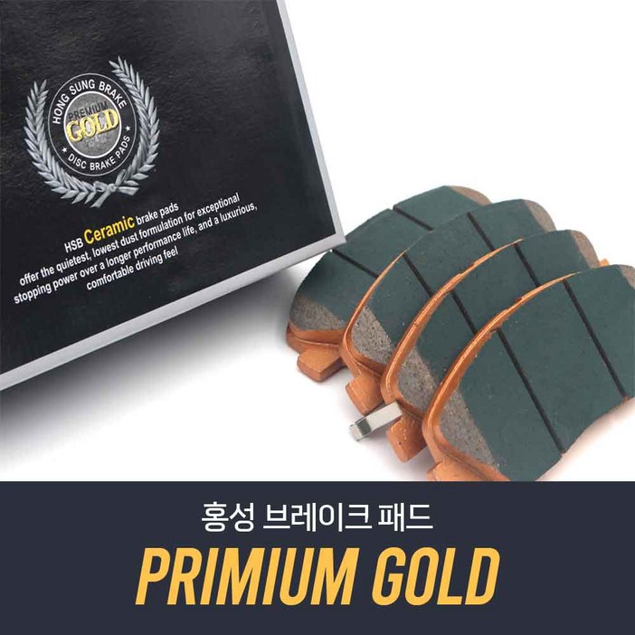 별도표기 현대 브레이크패드 프리미엄 프리미엄골드 홍성 홍성브레이크 현대차종, 앞HP0034에쿠스4.5
