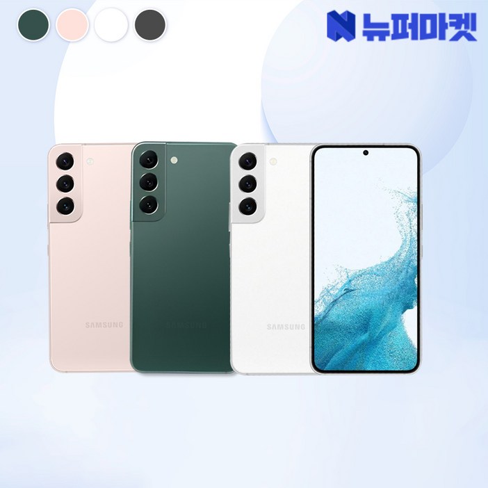 갤럭시 S22 256GB SM-S901 공기계 등급 선택 가능(전시몰닷컴), 핑크골드, 256GB