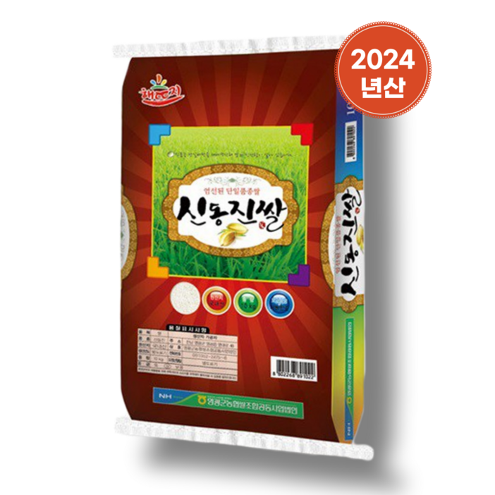 영광농협 신동진 쌀 농협 쌀 2024년 햅쌀