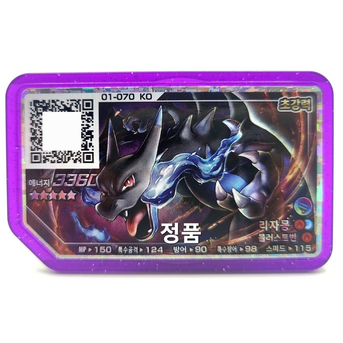 정품 포켓몬 가오레 리자몽 5성 흑자몽 오리지널 1탄 정품