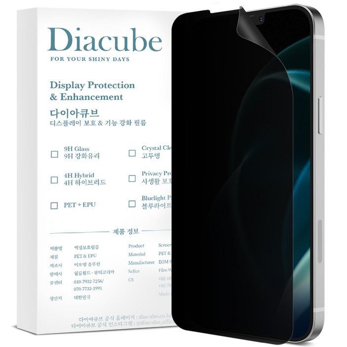 다이아큐브 사생활보호 프라이버시 곡면 풀커버 지문인식 액정보호필름, 2개입