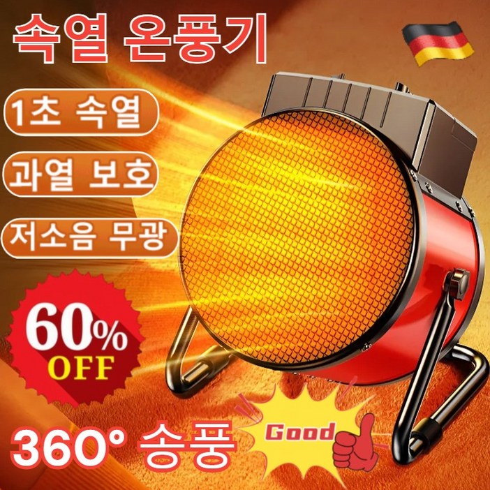 1초 속열 독일 속열 온풍기 온풍기 미니 난방기 저소음 팬히터 열풍기 가정용 전기 온풍기 1초 속열 독일 속열 온풍기 온풍기 미니 난방기 저소음 팬히터 열풍기 가정용 전기 온풍기