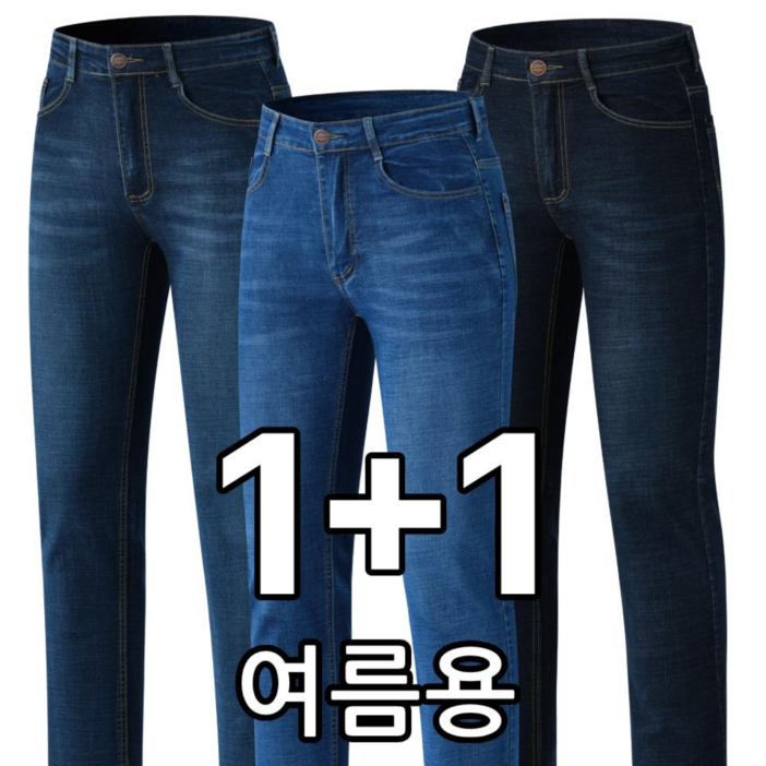 업히어 11 남성 청바지 스판 일자 데님 팬츠 일상복 작업복 업히어 11 남성 청바지 스판 일자 데님 팬츠 일상복 작업복