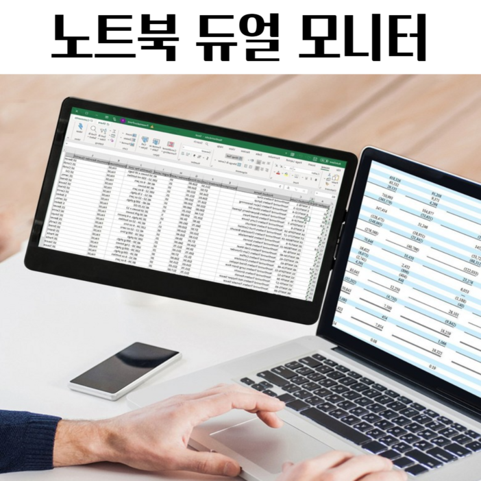 보조모니터 듀얼 미니 휴대용 포터블모니터 캠핑용 인치 모니터 노트북 용 컴퓨터 모니터