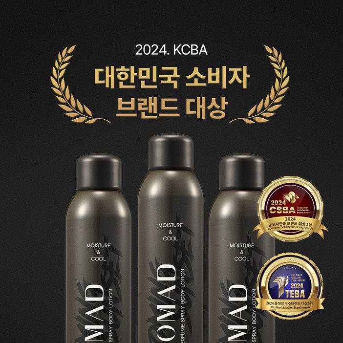 조마드 블루밍 선셋 바디 스프레이, 3개, 150ml