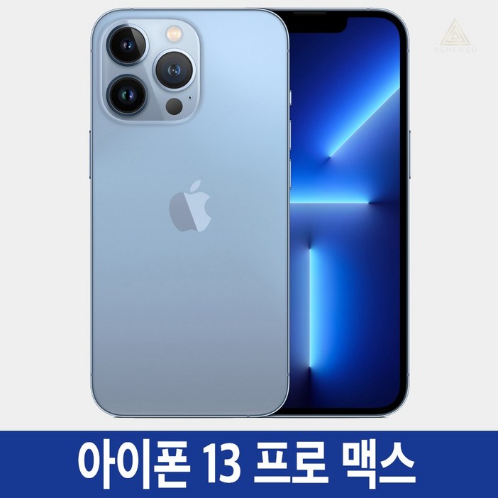 아이폰 13 프로맥스 iPhone 13 Pro max 자급제