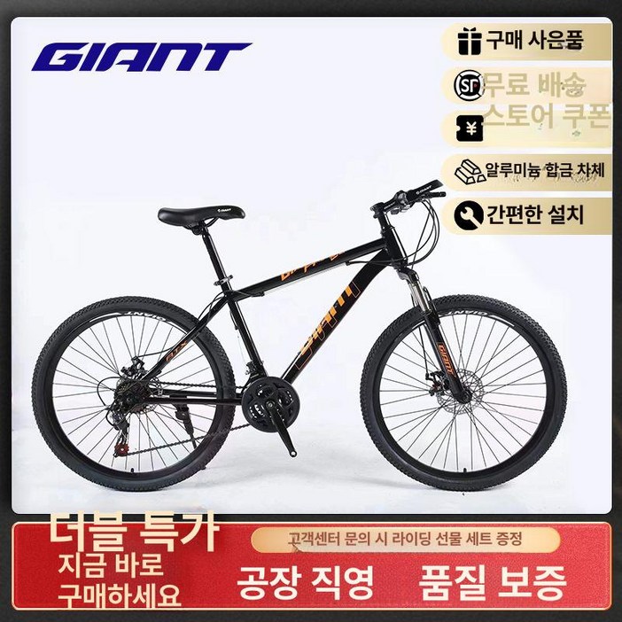 자이언트 ATX 660plus 유압 남여공용 속도 충격 프레임 가변
